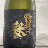
            曽我の誉_
            001 tomさん