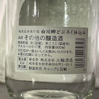 白川郷のレビュー by_001 tom