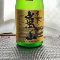 雪月花 嵐山