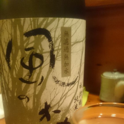 風の森のレビュー by_のんべい