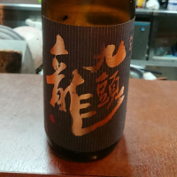 
            九頭龍_
            のんべいさん