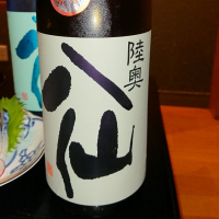 
            陸奥八仙_
            のんべいさん