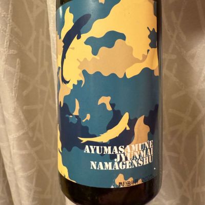 鮎正宗のレビュー by_neilclipper