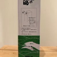 亀の海のレビュー by_neilclipper