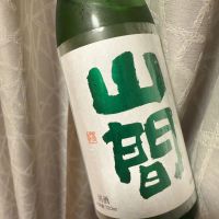 山間