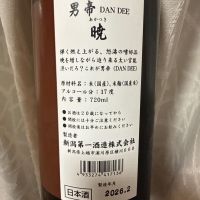 男帝のレビュー by_neilclipper