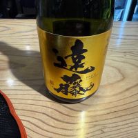 遠藤