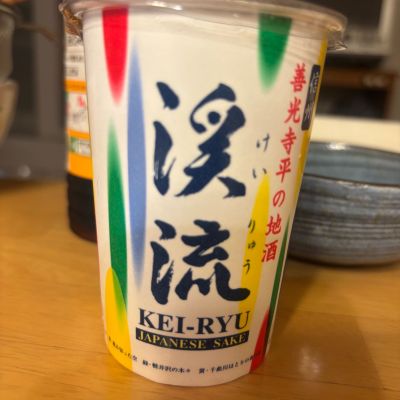 長野県の酒