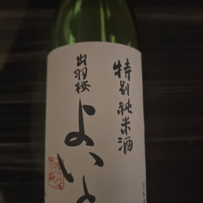 出羽桜のレビュー by_落下物