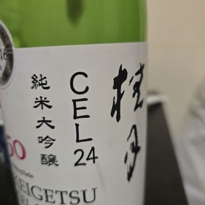 桂月のレビュー by_落下物