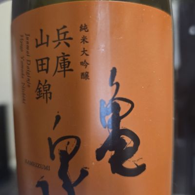 亀泉のレビュー by_落下物