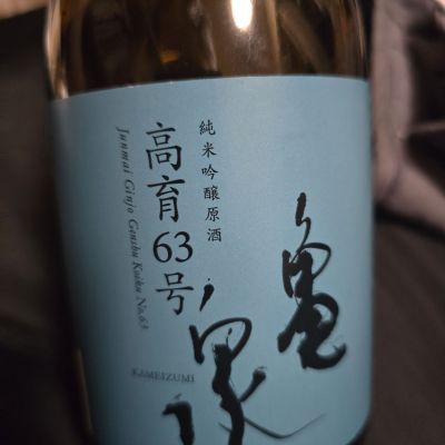 高知県の酒