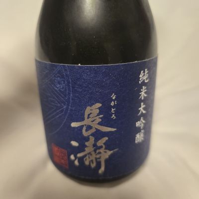 長瀞のレビュー by_落下物