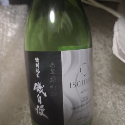 磯自慢のレビュー by_落下物