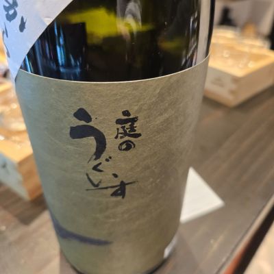 庭のうぐいすのレビュー by_落下物