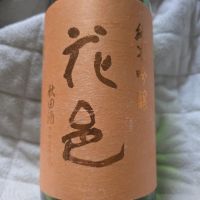 花邑