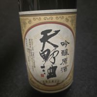 天野酒