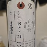 
            荷札酒_
            落下物さん