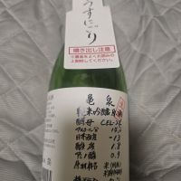 亀泉