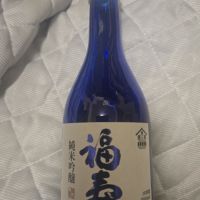 福寿