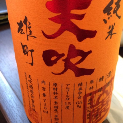 佐賀県の酒