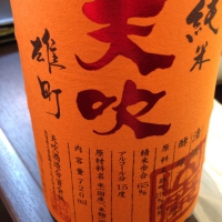 
            天吹_
            yukiyaさん