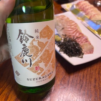 鈴鹿川のレビュー by_y_a_a