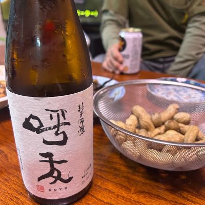 呼友のレビュー by_y_a_a