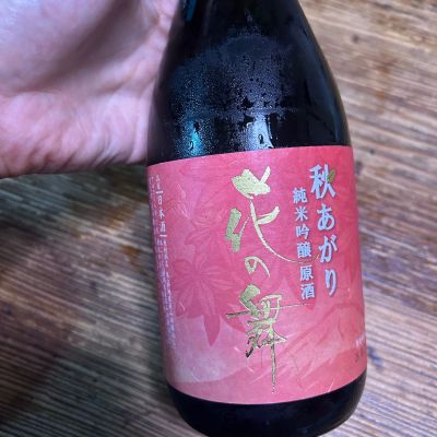 花の舞のレビュー by_y_a_a
