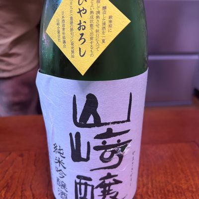 山崎醸のレビュー by_y_a_a