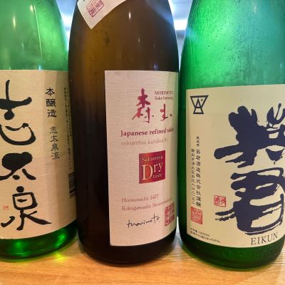 志太泉のレビュー by_y_a_a