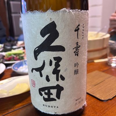 久保田のレビュー by_y_a_a