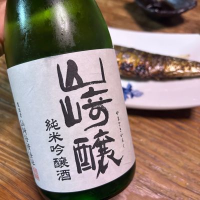 山崎醸のレビュー by_y_a_a