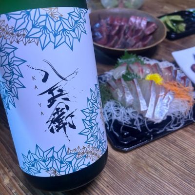 酒屋八兵衛のレビュー by_y_a_a