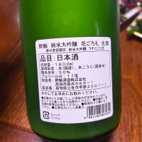 酔鯨のレビュー by_y_a_a