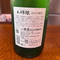 山崎醸のレビュー by_y_a_a