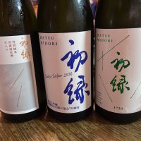 初緑