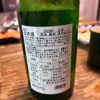 白老のレビュー by_y_a_a