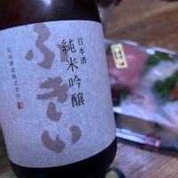 噴井