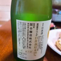 蓬莱泉のレビュー by_y_a_a