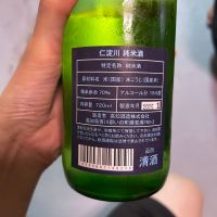 仁淀川のレビュー by_y_a_a