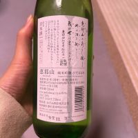 恵那山のレビュー by_y_a_a