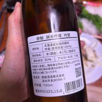 酔鯨のレビュー by_y_a_a