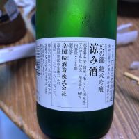 幻の瀧のレビュー by_y_a_a