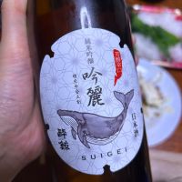 酔鯨