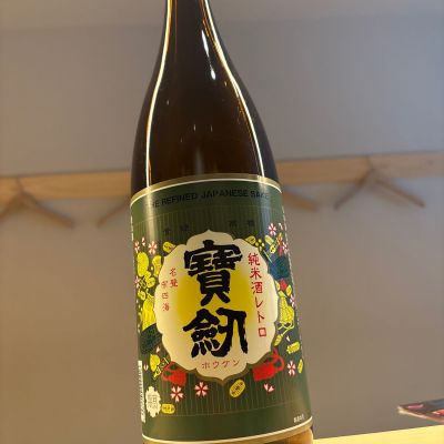 広島県の酒