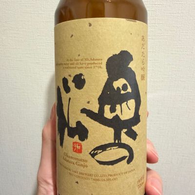 奥の松のレビュー by_ともぞう