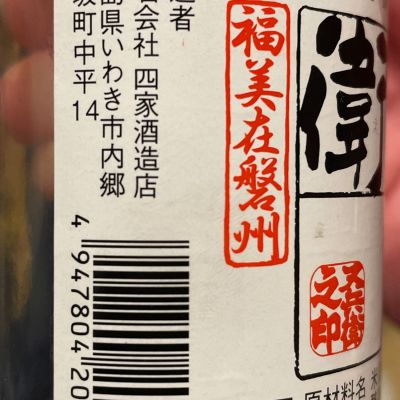 ともぞうさん(2025年9月20日)の日本酒「又兵衛」レビュー | 日本酒評価