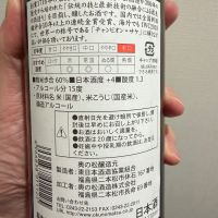 奥の松のレビュー by_ともぞう