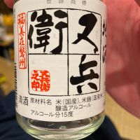 又兵衛
